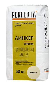 PERFEKTA Кладочный раствор Линкер Оптима бежевый, 50 кг – купить по низкой цене в Тюмени в интернет-магазине Стройснаб PERFEKTA Кладочный раствор Линкер Оптима бежевый, 50 кг