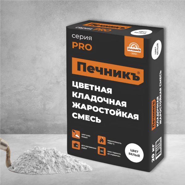 Цветная кладочная жаростойкая смесь Печникъ цвет белый, 20кг – купить по низкой цене в Тюмени в интернет-магазине Стройснаб Цветная кладочная жаростойкая смесь Печникъ цвет белый, 20кг