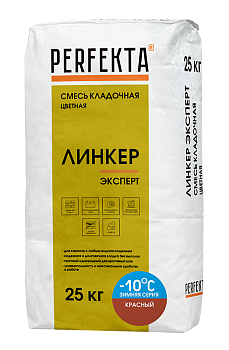 PERFEKTA Кладочный раствор Линкер Эксперт Зимняя серия красный, 25 кг – купить по низкой цене в Тюмени в интернет-магазине Стройснаб PERFEKTA Кладочный раствор Линкер Эксперт Зимняя серия красный, 25 кг