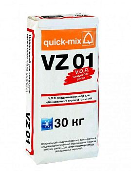 Квик Микс VZ 01 Кладочный раствор с трассом для лицевого кирпича, алебастрово-белый ЗИМНИЙ – купить по низкой цене в Тюмени в интернет-магазине Стройснаб Квик Микс VZ 01 Кладочный раствор с трассом для лицевого кирпича, алебастрово-белый ЗИМНИЙ