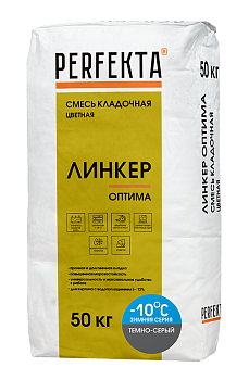 PERFEKTA Кладочный раствор Линкер Оптима Зимняя серия темно-серый, 50 кг – купить по низкой цене в Тюмени в интернет-магазине Стройснаб PERFEKTA Кладочный раствор Линкер Оптима Зимняя серия темно-серый, 50 кг