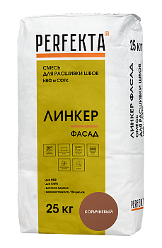 PERFEKTA Раствор для расшивки швов НВФ и СФТК Линкер Фасад коричневый, 25 кг – купить по низкой цене в Тюмени в интернет-магазине Стройснаб PERFEKTA Раствор для расшивки швов НВФ и СФТК Линкер Фасад коричневый, 25 кг