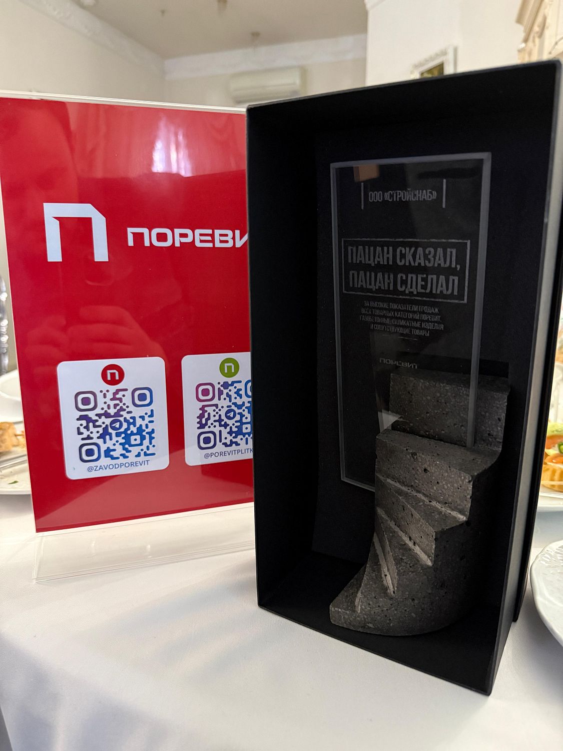 Наша компания получила награду «Пацан сказал, пацан сделал»! Наша компания получила награду «Пацан сказал, пацан сделал»!