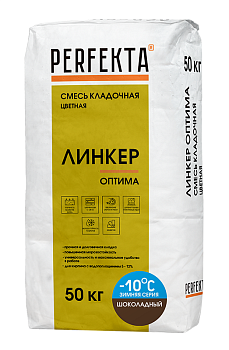 PERFEKTA Кладочный раствор Линкер Оптима Зимняя серия шоколадный, 50 кг – купить по низкой цене в Тюмени в интернет-магазине Стройснаб PERFEKTA Кладочный раствор Линкер Оптима Зимняя серия шоколадный, 50 кг